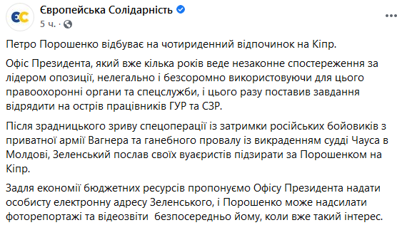 Порошенко отдохнет на Кипре, озираясь по сторонам 1 e1342407adba0cb712183ff268474f29