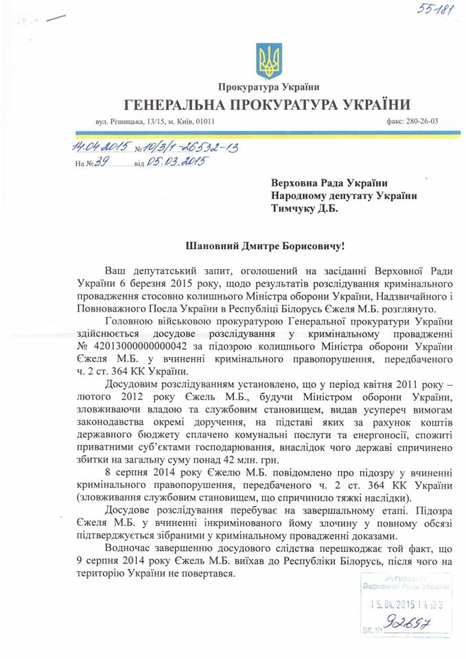 О новых приключениях Ежеля за границей 1 egelll