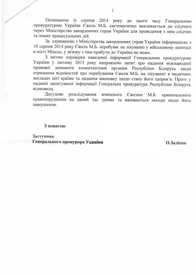 О новых приключениях Ежеля за границей 2 eggellll1