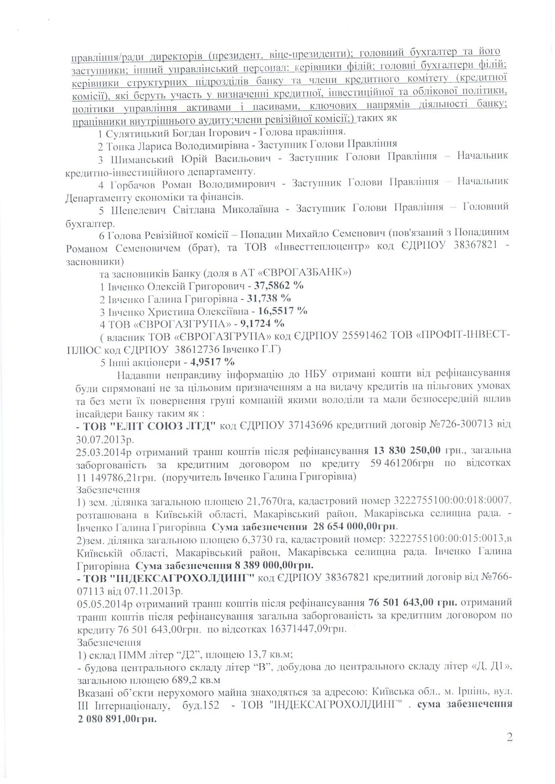 Как семья экс-главы «Нафтогаза» Алексея Ивченко украла деньги НБУ и ограбила вкладчиков «Еврогазбанка» (ДОКУМЕНТЫ) 4 evrogazbank 3