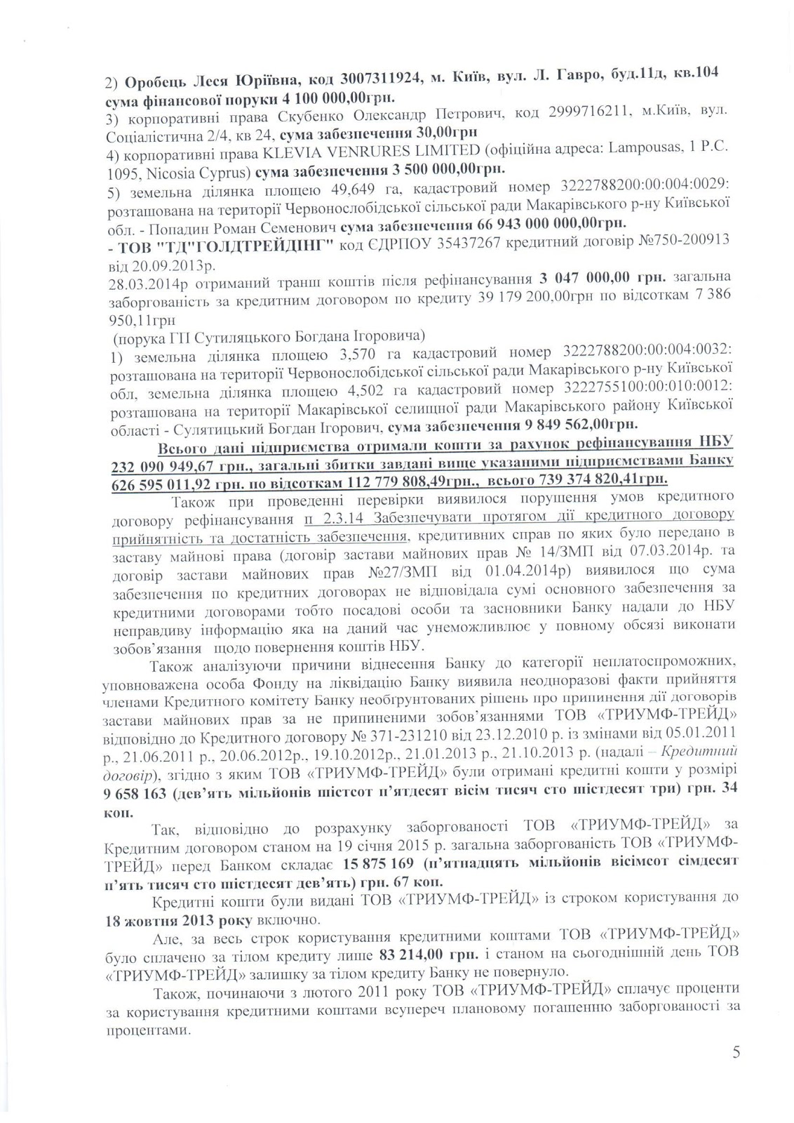 Как семья экс-главы «Нафтогаза» Алексея Ивченко украла деньги НБУ и ограбила вкладчиков «Еврогазбанка» (ДОКУМЕНТЫ) 7 evrogazbank 6