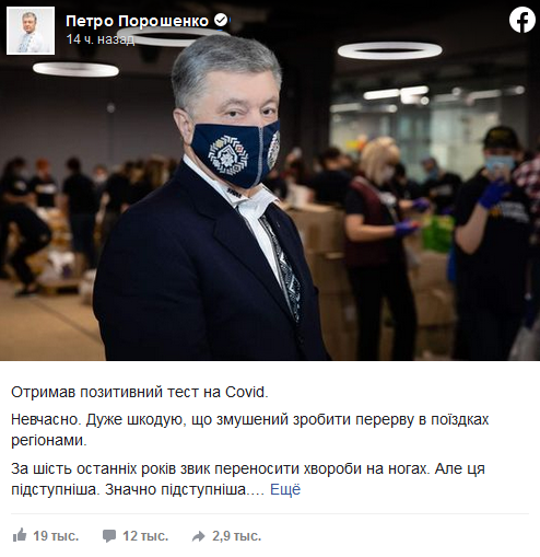 У Луценко рак, а у Порошенко - коронавирус 1 f2066baeceef820f01c678095a60d7d1