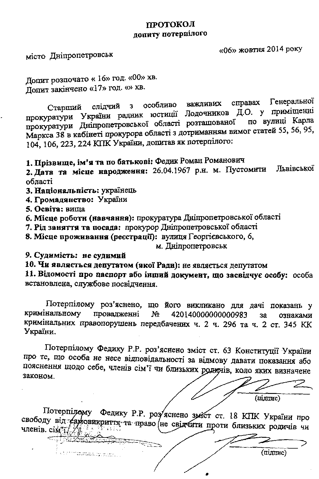 Прокурор Днепропетровщины оказался потерпевшим! 1 fedik003