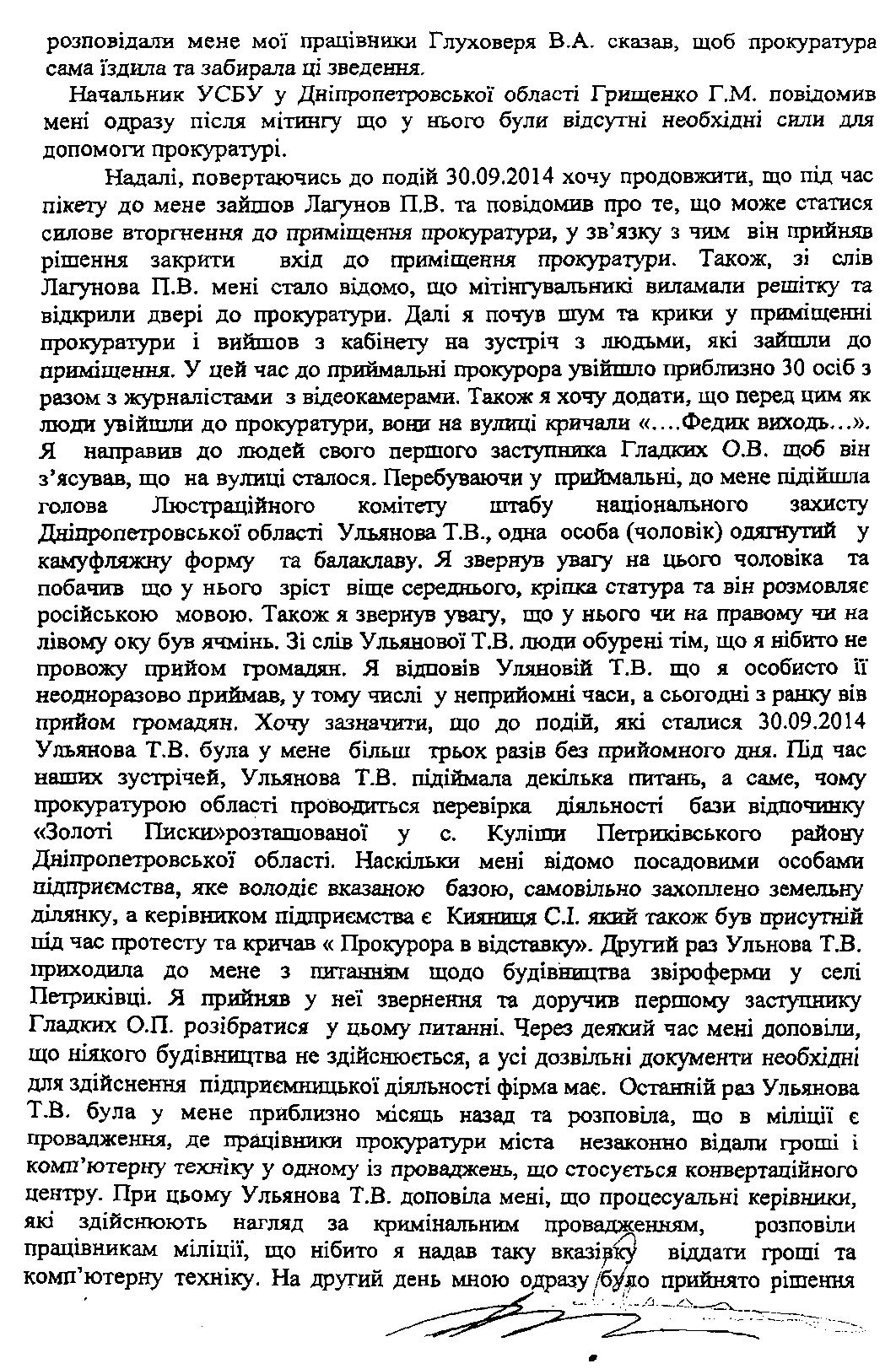 Прокурор Днепропетровщины оказался потерпевшим! 4 fedikkk005