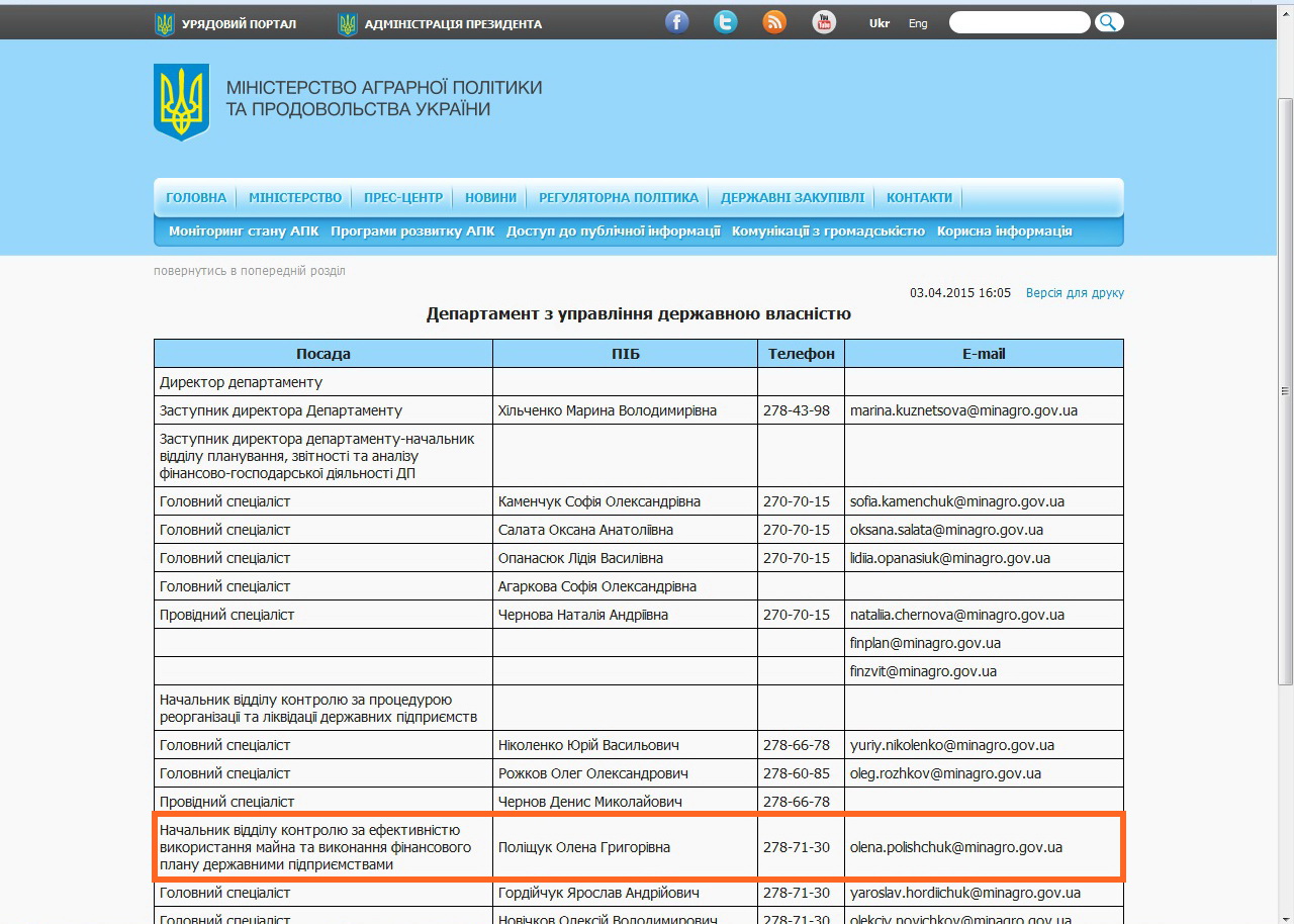 Замминистра АПК Елена Ковалева вместо ареста раздает интервью и отмазывает свою подопечную – взяточницу 3 foto2