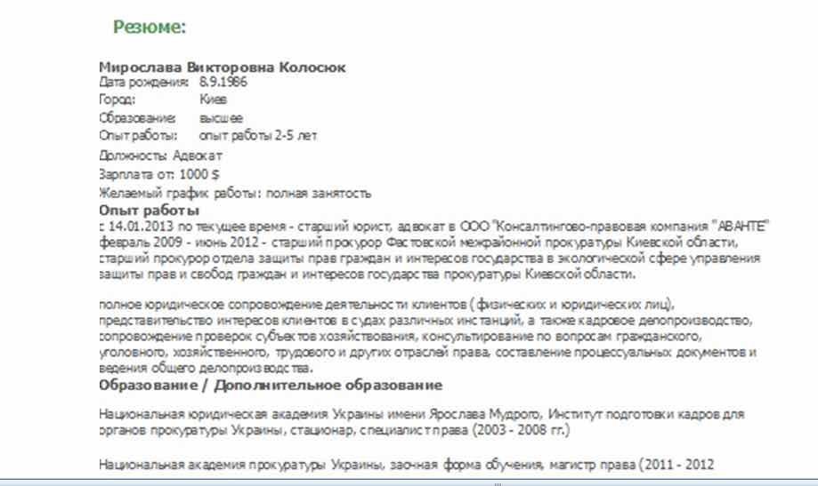 Кто крадет у Коломойского под крышей СБУ и ГПУ 5 freeekolosyk