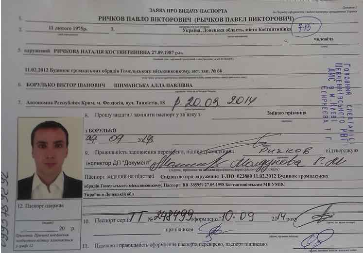 Кто крадет у Коломойского под крышей СБУ и ГПУ 4 freeezayavaport