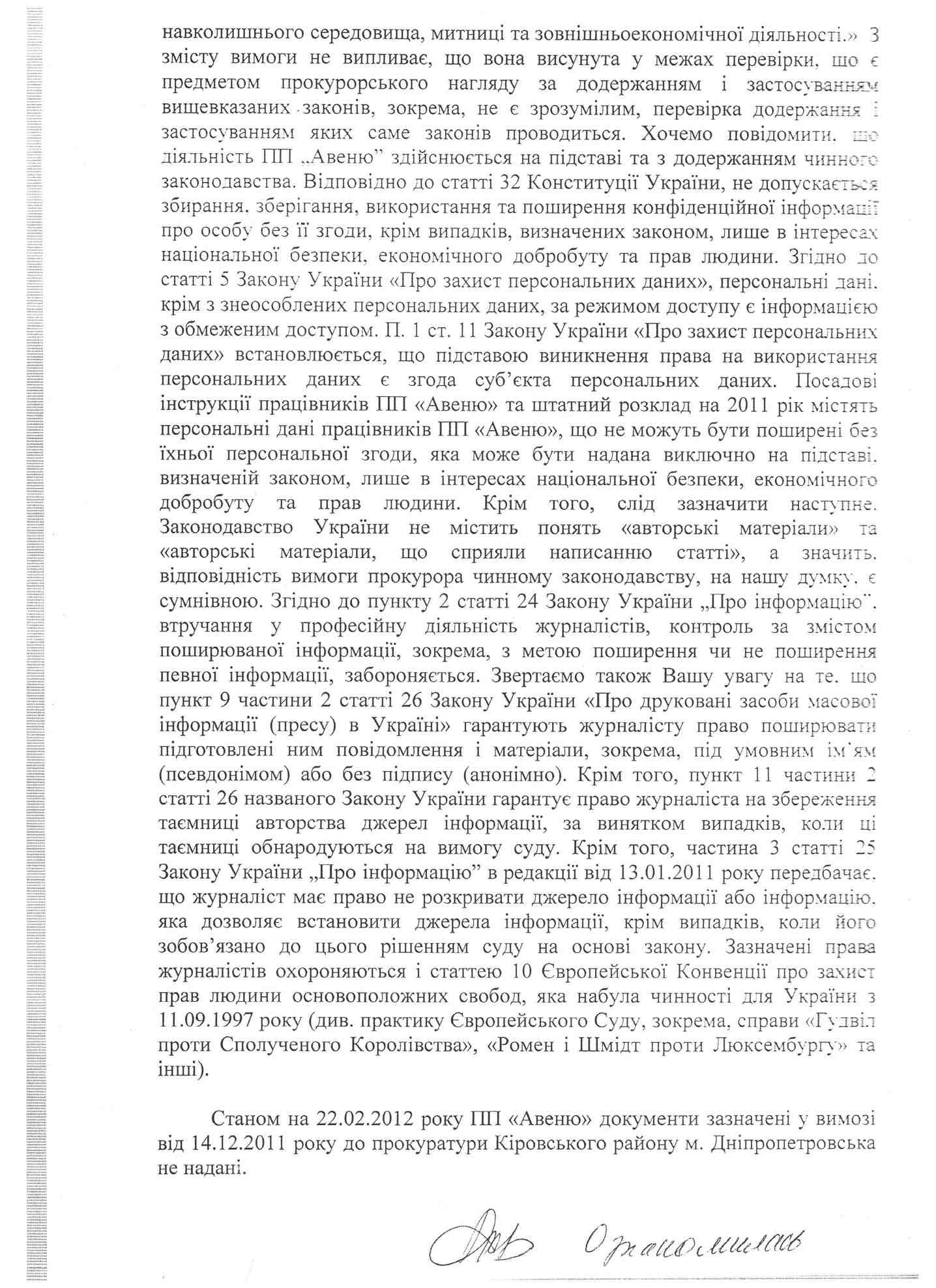 Дніпропетровським журналістам вже «покращилось» 3 garag2