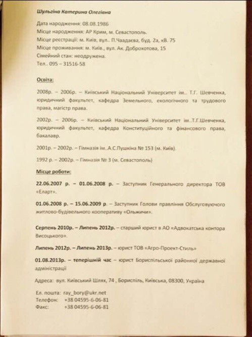 Рейдерство под прикрытием «Готово» 10 gotovo9