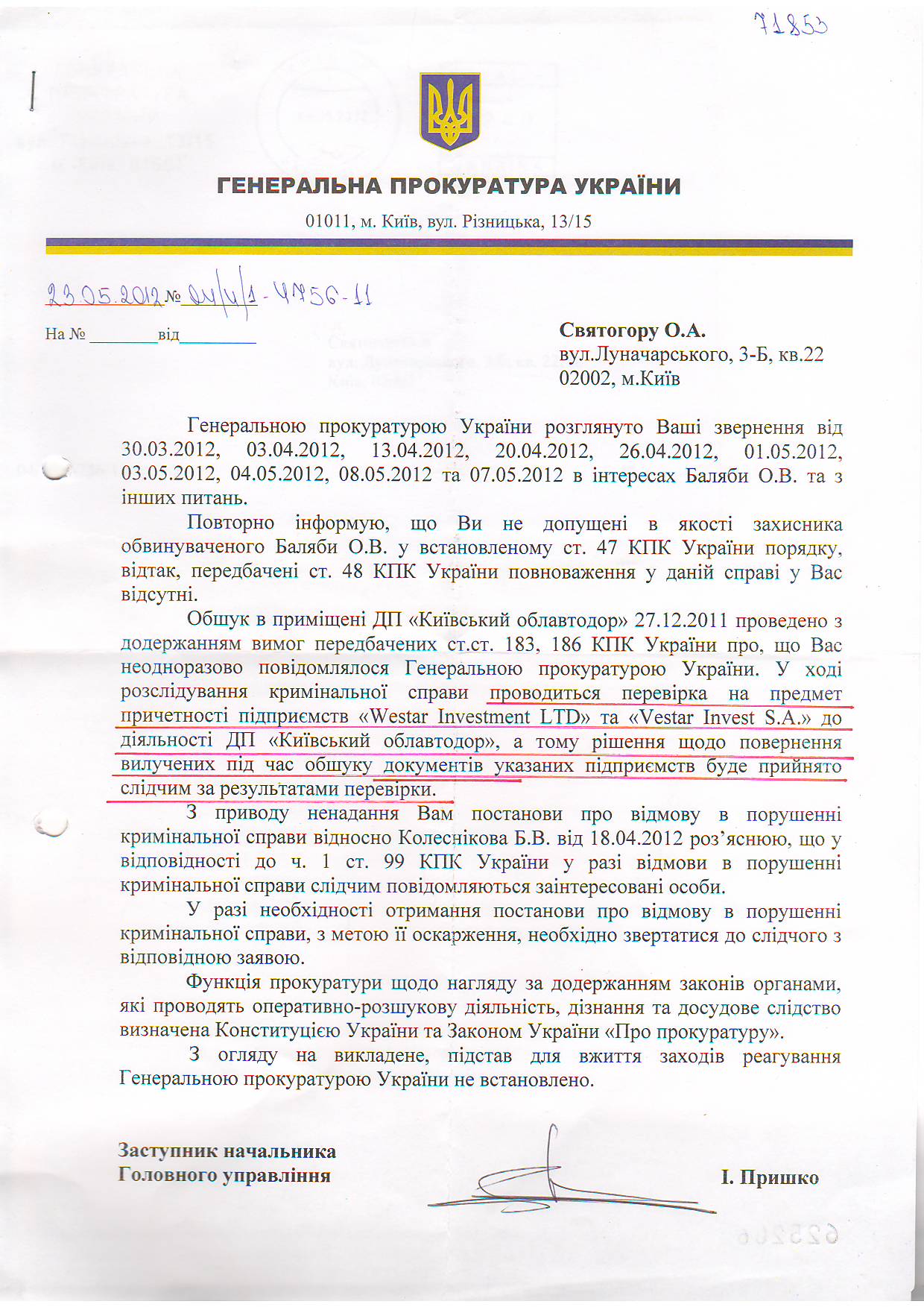 СБУ: умение воровать 2 gpussvjat2