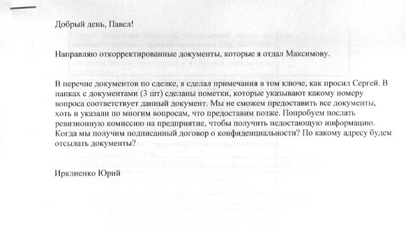 Аферы Сергея Максимова: продать воздух россиянам 3 image006