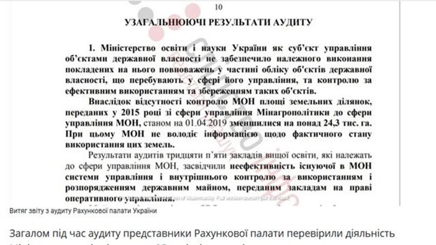 Експерт з державного управління у галузі містобудування пояснив, чому Олена Костенко не може очолювати ДАБІ 2 image013