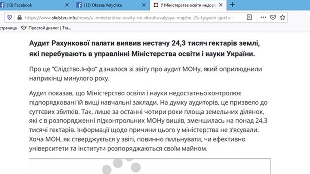 Експерт з державного управління у галузі містобудування пояснив, чому Олена Костенко не може очолювати ДАБІ 3 image0131