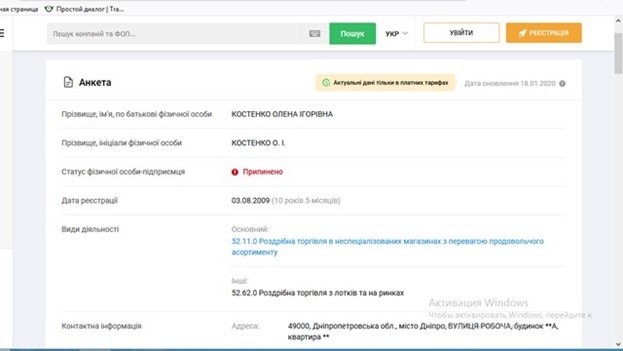 Експерт з державного управління у галузі містобудування пояснив, чому Олена Костенко не може очолювати ДАБІ 4 image01311