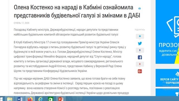 Експерт з державного управління у галузі містобудування пояснив, чому Олена Костенко не може очолювати ДАБІ 5 image013111
