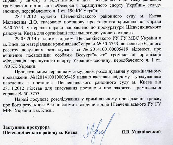 Булатов програв суд спортсменам-парашутистам, але виконувати судове рішення не збирається 6 img9462