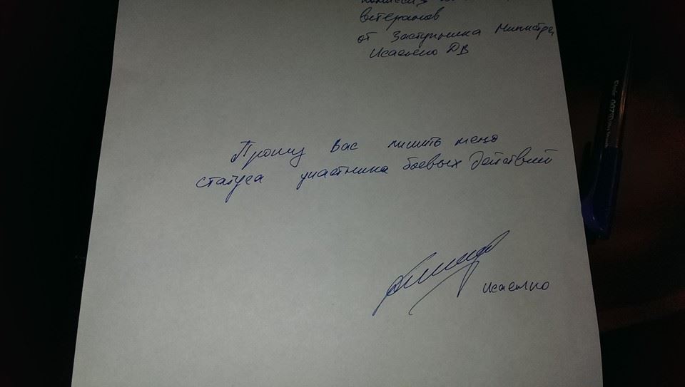О дряни 2 isaenkko