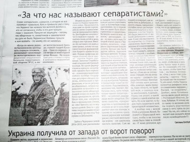 Касьянов, Гайдей, Шмальц, Коваль, Ахметов… Как в луганском приграничье продавали Родину – рассказ Степовой 1 kasyanov foto iz gazeta LNR