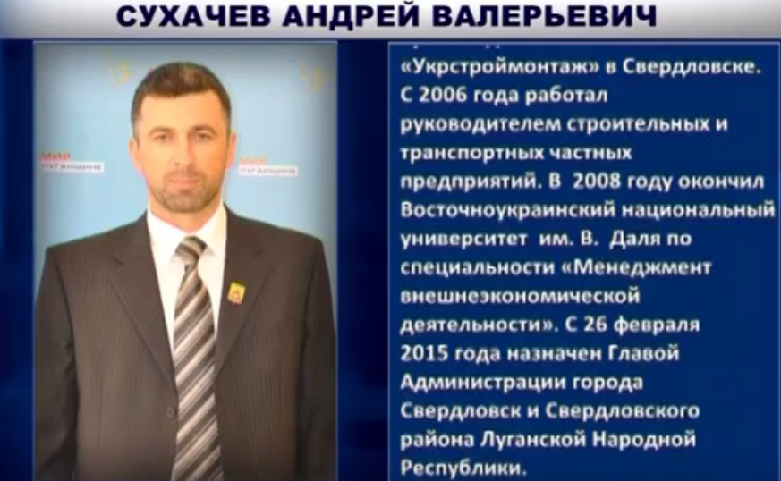 Касьянов, Гайдей, Шмальц, Коваль, Ахметов… Как в луганском приграничье продавали Родину – рассказ Степовой 4 komendant sverdlovsk ot LNR suhachev