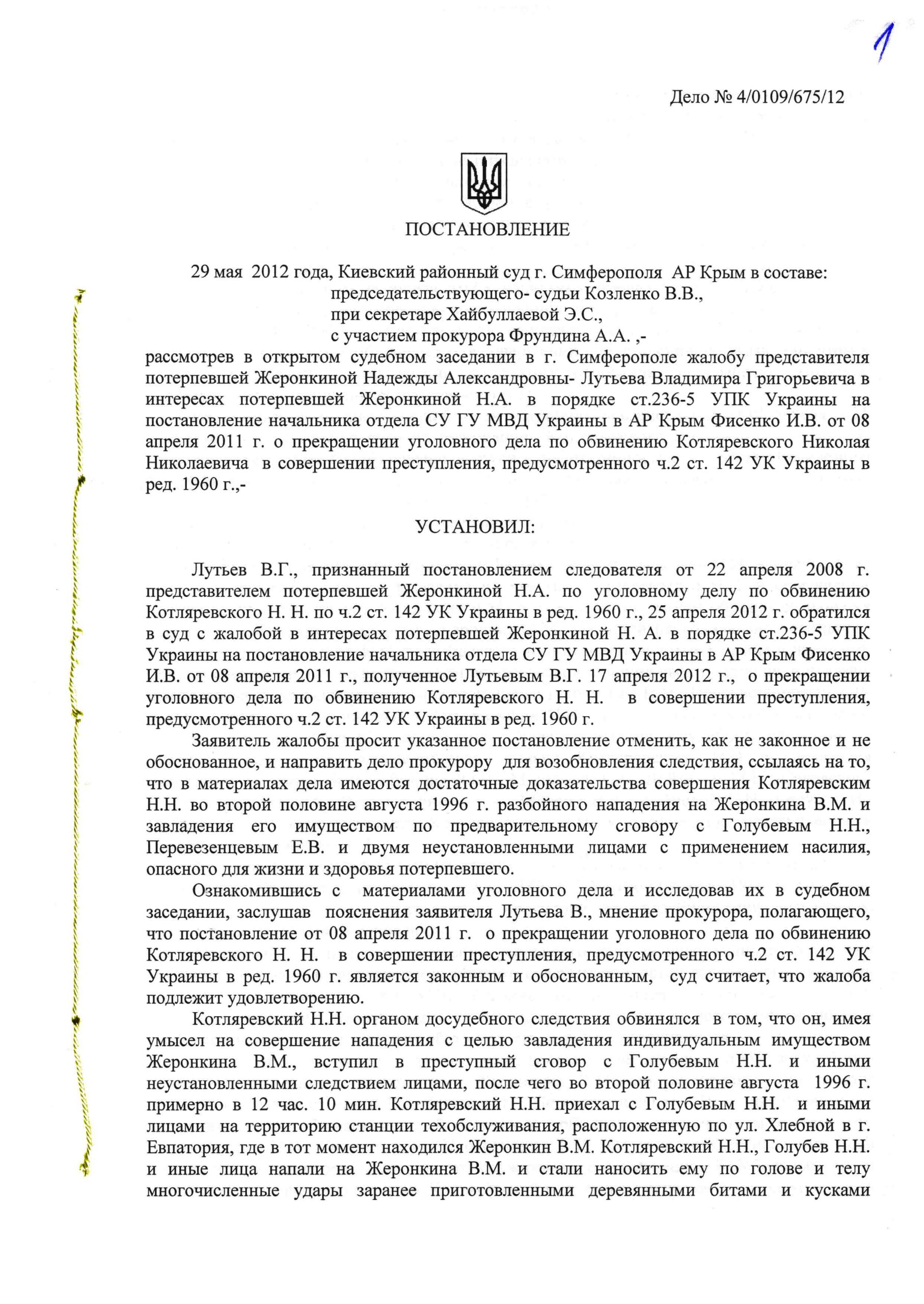 Кто они, депутаты нового парламента? Знакомьтесь: "Коля-Убийца" 2 kottlet1 scaled
