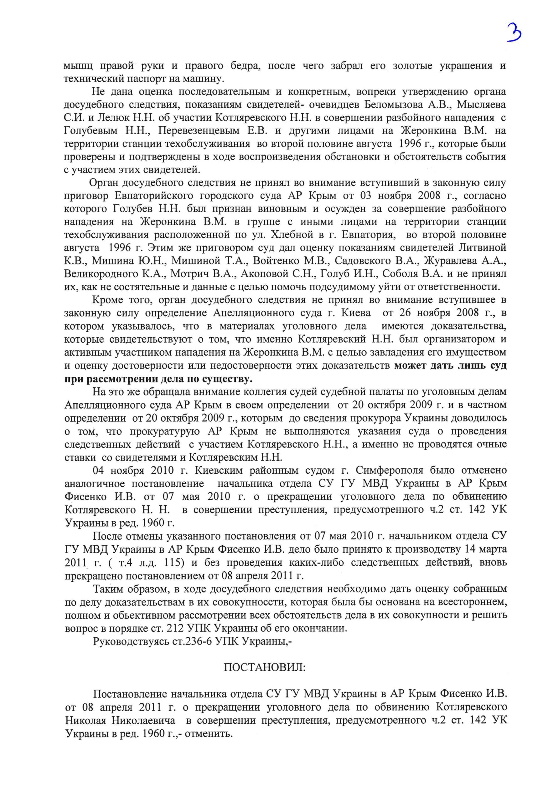 Кто они, депутаты нового парламента? Знакомьтесь: "Коля-Убийца" 4 kottlet3 scaled