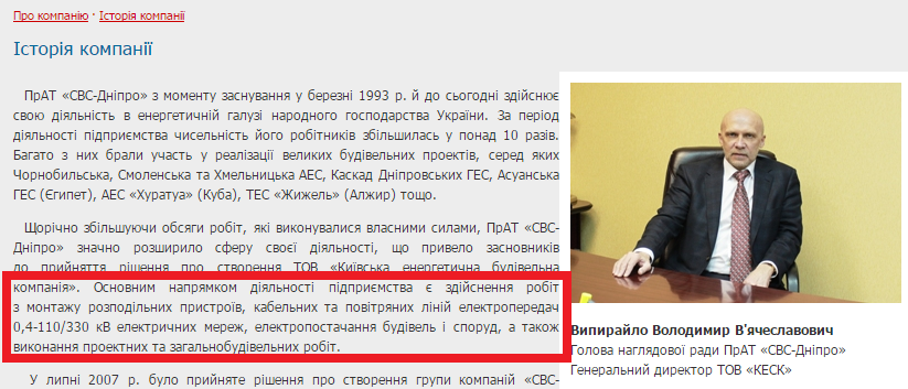 Тендерные секреты Всеволода Ковальчука 4 kovall3