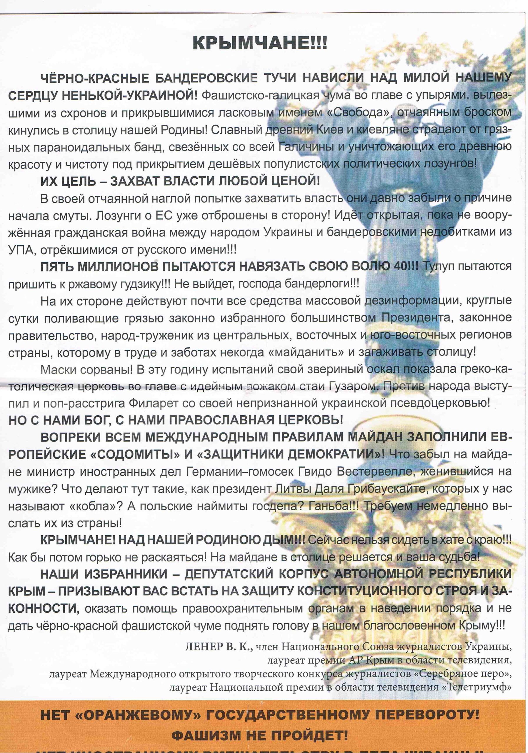 Промывка мозгов по-крымски 16 krim18 scaled