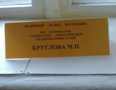 Слава КПСС, Ірино Дмитрівно! (перДлини наших улюбленців) 2 kruhlovhuilo