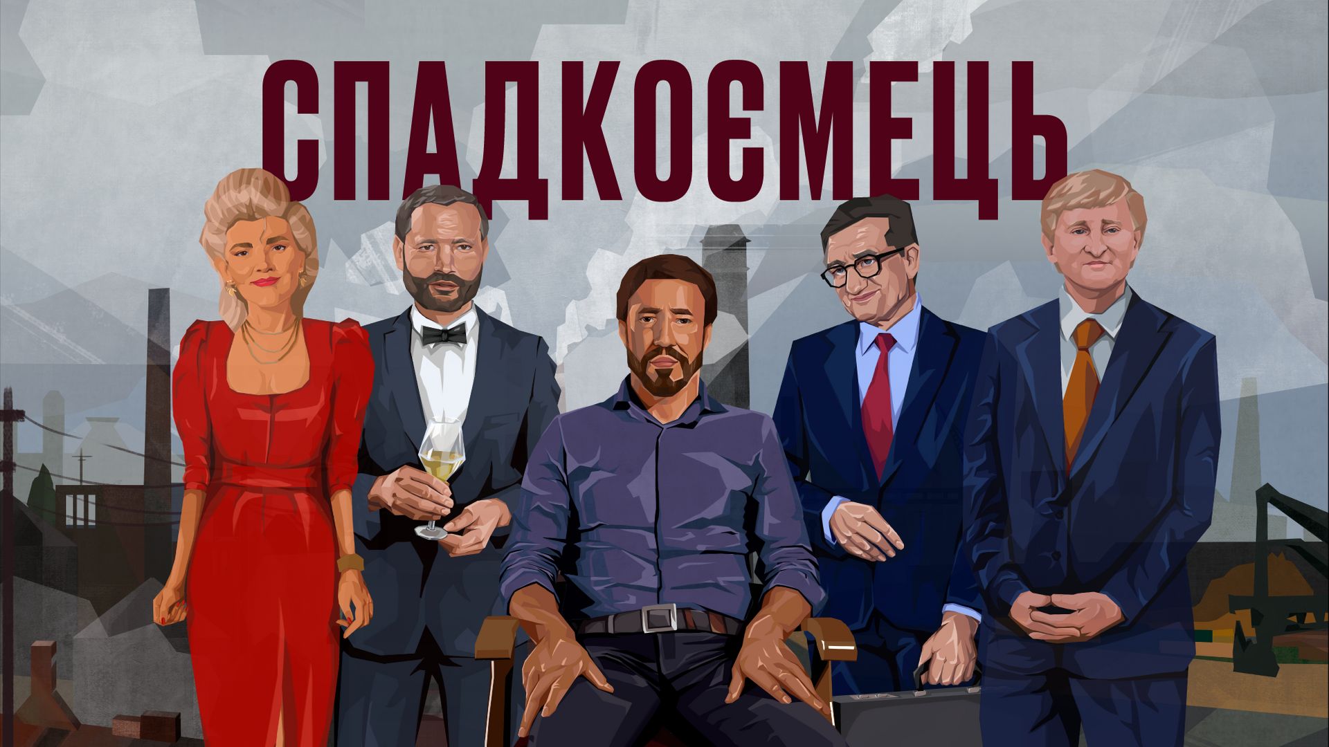 В семье не без сына-наркомана: фильм об убийстве Щербаня вызвал раздор среди его наследников 1 large
