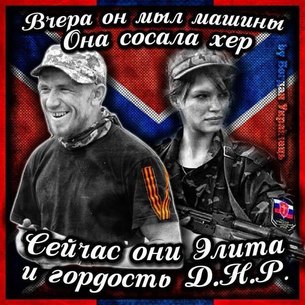 О ДНР и ЛНР 7 luggannn2
