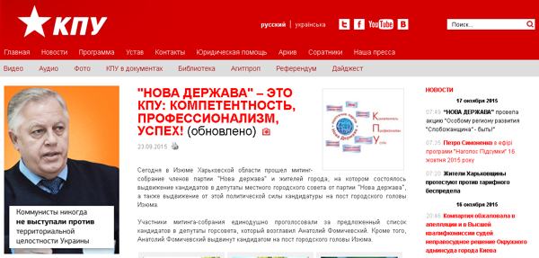 ЦИК дает зеленый свет красно-коричневым 3 mariupsimon