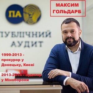 Максим Гольдарб вернулся из "бегов" и пошел в политику. Вместо тюрьмы 4 Максим Гольдарб вернулся из «бегов» и пошел в политику. Вместо тюрьмы
