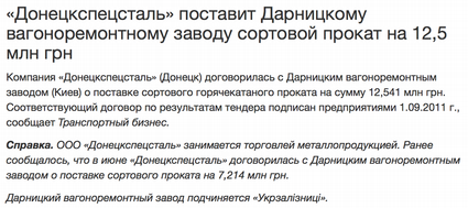 Корни председателя Апелляционного Хозяйственного суда Одесской области Морщагиной: Пшонка и Ландик 13 medium 10