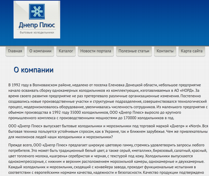 Корни председателя Апелляционного Хозяйственного суда Одесской области Морщагиной: Пшонка и Ландик 3 medium 2