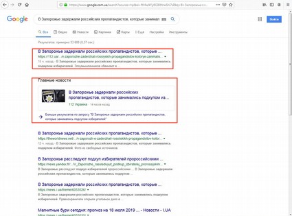 Сайт 112 канала кума Путина Медведчука удалил новость о задержании российских пропагандистов, которые занимались подкупом избирателей (ФОТО) 2 medium 2meddveddd