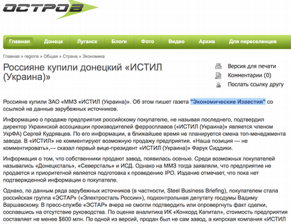 Корни председателя Апелляционного Хозяйственного суда Одесской области Морщагиной: Пшонка и Ландик 6 medium 7