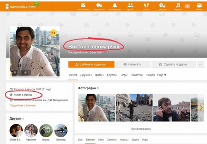 Российский паспорт, финансирование ДНР и разворовывание многомиллионного кредита – все что надо знать о Викторе Пономарчуке хозяине группы Vioil 1 medium VIOIL odt m294f97c9