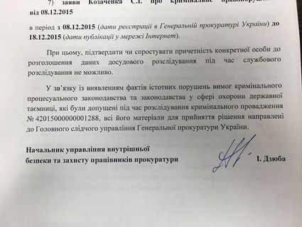 Бойтесь закарпатцев, дары приносящих 5