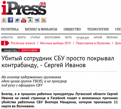 Порошенко против Коломойского, СБУ против «ПС» - правда о «Деле Цинічних Бандер» 3 medium cinichnbander html 1460fc10