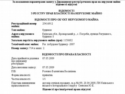 Кому война? Кому мать родна? Как изменилось материальное положение Порошенко и его «Семьи» (декларации) 5 medium deklrosenkk