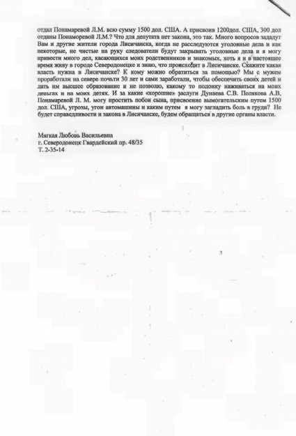 Казанский: Почему рэкетир, ворюга и коллаборант Сергей Дунаев сидит у нас в парламенте? 3 medium dunaevvv2