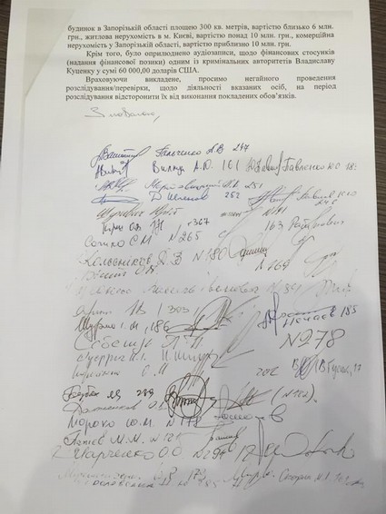 Народные депутаты требуют расследовать коррупцию в прокуратуре Запорожья 2 medium muraeee1