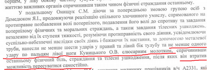 Дело об убийстве «мирного артиллериста ЛНР» во время АТО 3 medium peredoklnrrr html m3dcee009