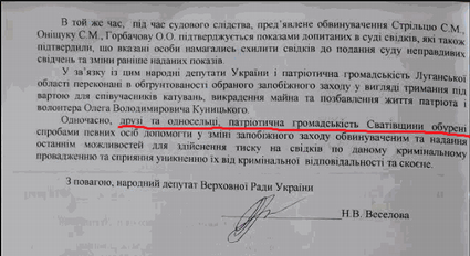 Дело об убийстве «мирного артиллериста ЛНР» во время АТО 4 medium peredoklnrrr html m4bee0347