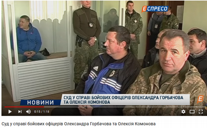 Дело об убийстве «мирного артиллериста ЛНР» во время АТО 1 medium peredoklnrrr html m63ef9085
