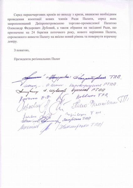 Геннадий Чижиков. Как пособник Януковича тормозит прогресс 6 medium tpppp3 1