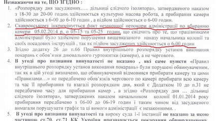 Почему тюремщики пугают население «холодным летом 53-го» и ненавидят Савченко 4 medium zekgallob1