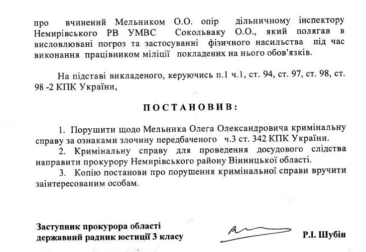 Правозащитники начали сбор средств для помощи жертве милицейских пыток Олегу Мельнику 3 melnik222