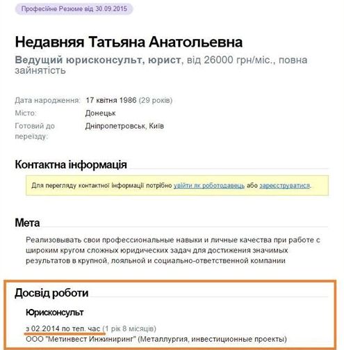 Корпоративное письмо, «ручеек», и другие шансы на победу напёрсточников из «Метинвеста» 1 metinvesttik