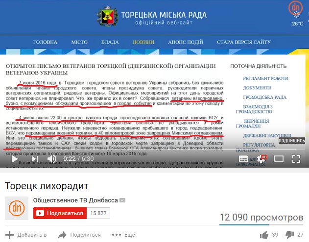 Минстець = информационная капитуляция 3 min2